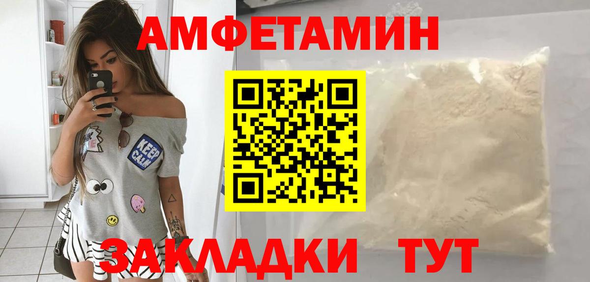 Amphetamine  АМФЕТАМИН Premium  Вход с VPN  Моршанск 