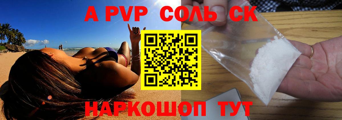 А ПВП СК КРИС Моршанск
