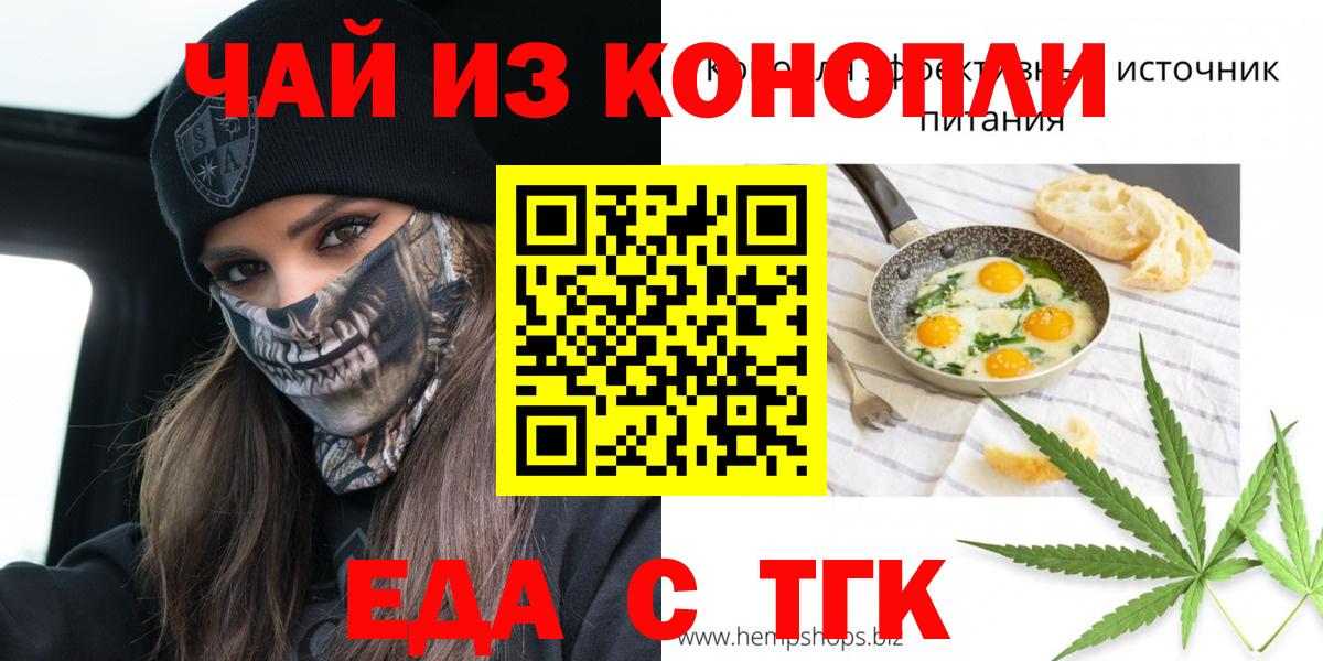 Моршанск  Еда ТГК конопля  Вход с VPN 