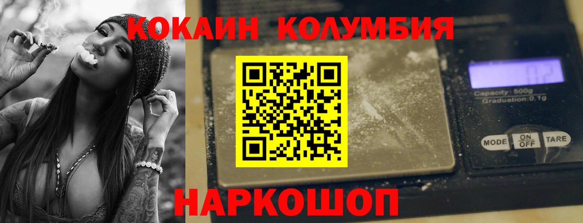 КОКАИН  КОКАИН VHQ  Вход с VPN  Моршанск 