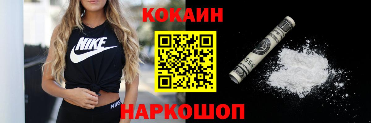 Кокаин Перу Моршанск