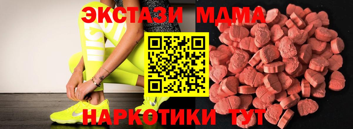 Моршанск  ЭКСТАЗИ таблы  Ecstasy 99%  Ecstasy  Вход с VPN 