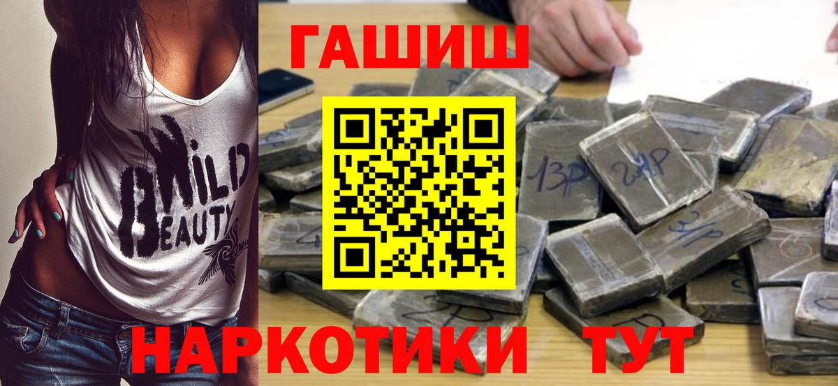 ГАШ Изолятор  Вход с VPN  ГАШ  ГАШ hashish  Моршанск 