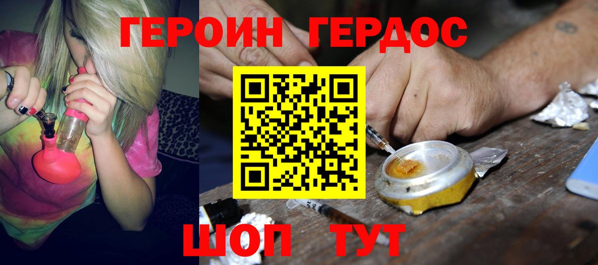 Моршанск  ГЕРОИН Афган  ГЕРОИН  Вход с VPN 