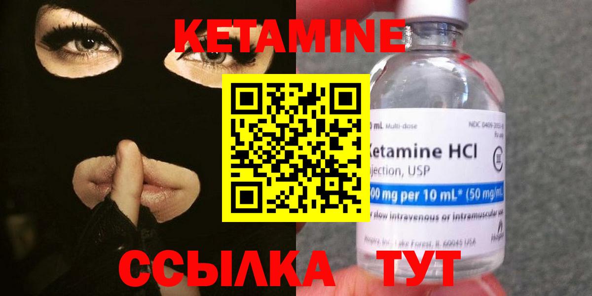 КЕТАМИН ketamine  Вход с VPN  Моршанск 