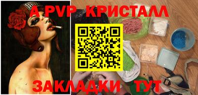 мяу мяу кристалл Заводоуковск