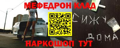 мяу мяу кристалл Заводоуковск