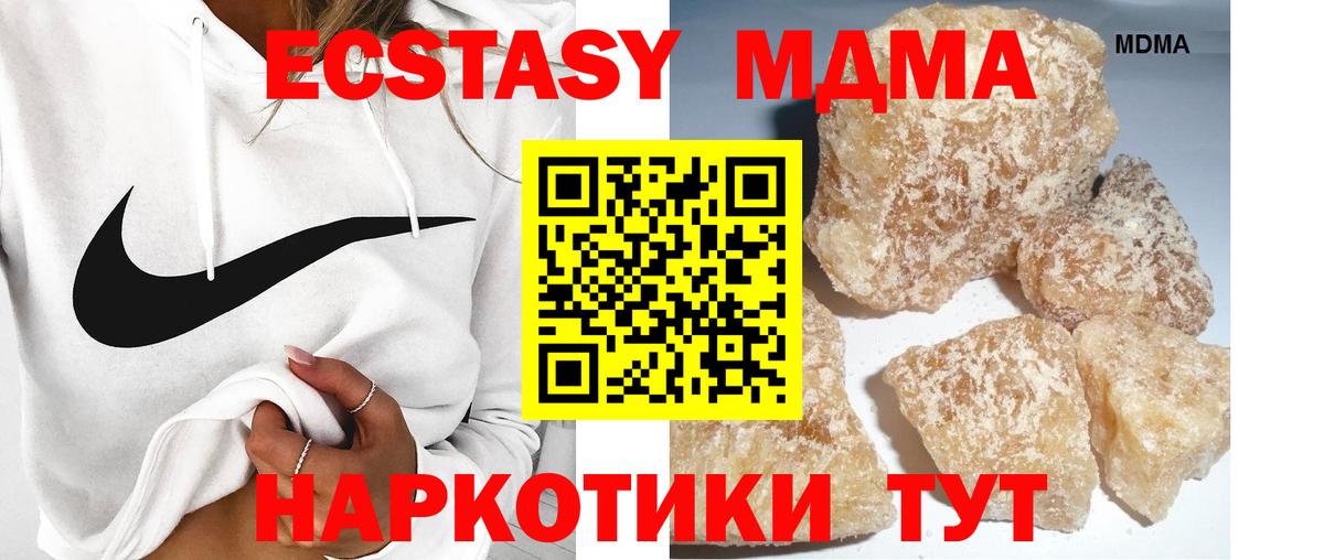 МДМА Molly Моршанск