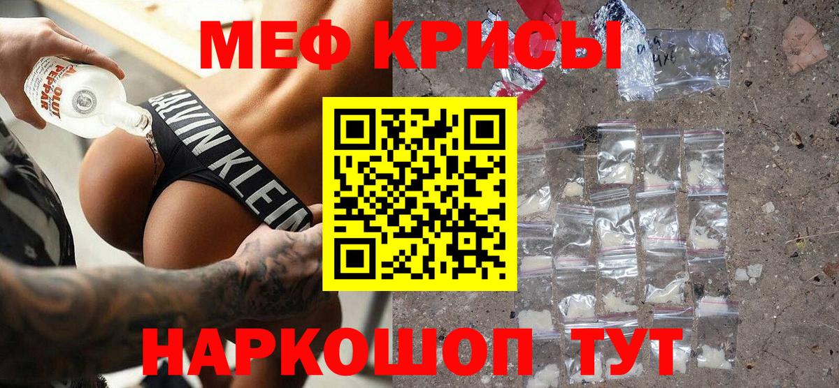 МЕФ  Вход с VPN  Моршанск  МЯУ-МЯУ мука  МЯУ-МЯУ 