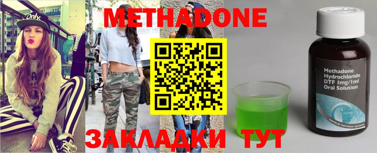 МЕТАДОН VHQ  МЕТАДОН мёд  Вход с VPN  Моршанск 