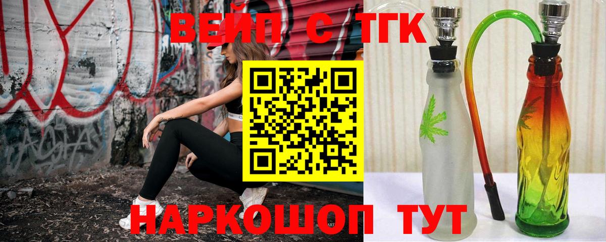 Моршанск  Дистиллят ТГК THC oil  ТГК гашишное масло  Вход с VPN 